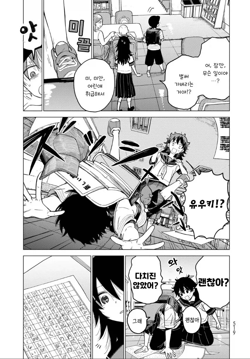 manga_76364779_b66b_019.webp