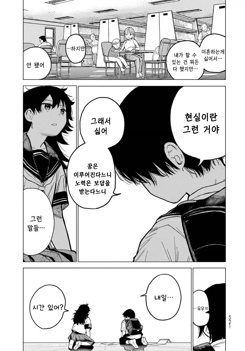 manga_76364779_b66b_021.webp