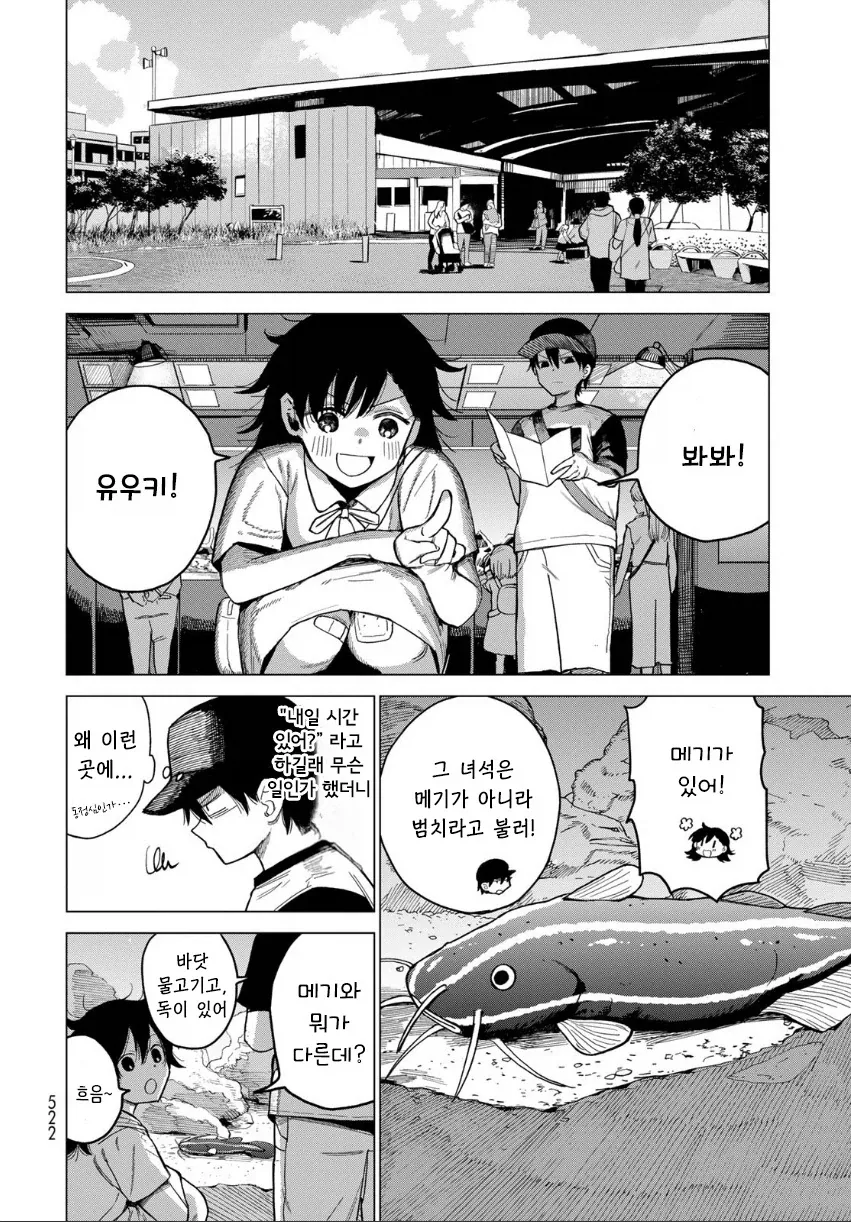 manga_76364779_b66b_022.webp