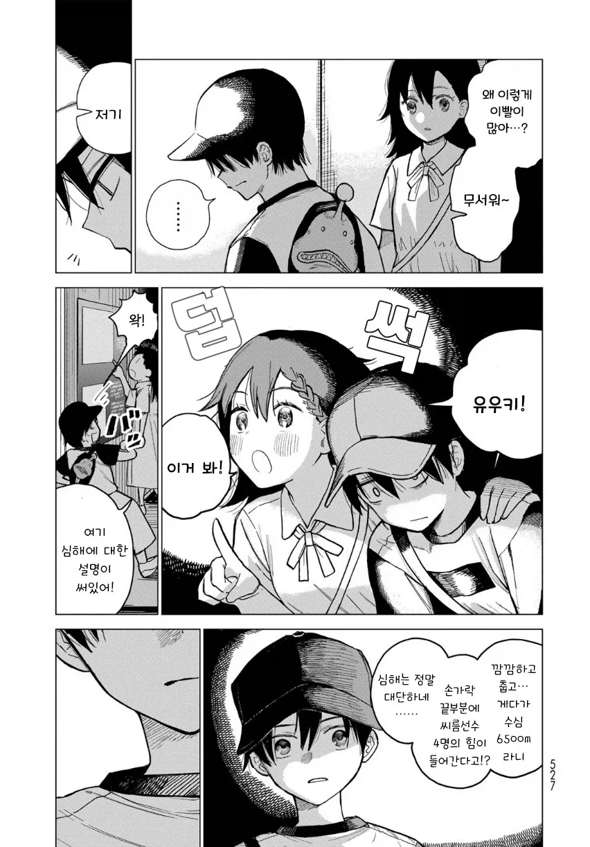 manga_76364779_b66b_027.webp