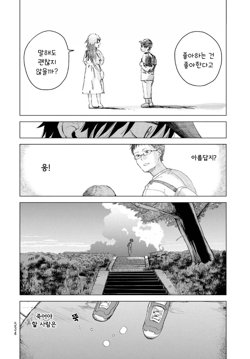manga_76364779_b66b_034.webp