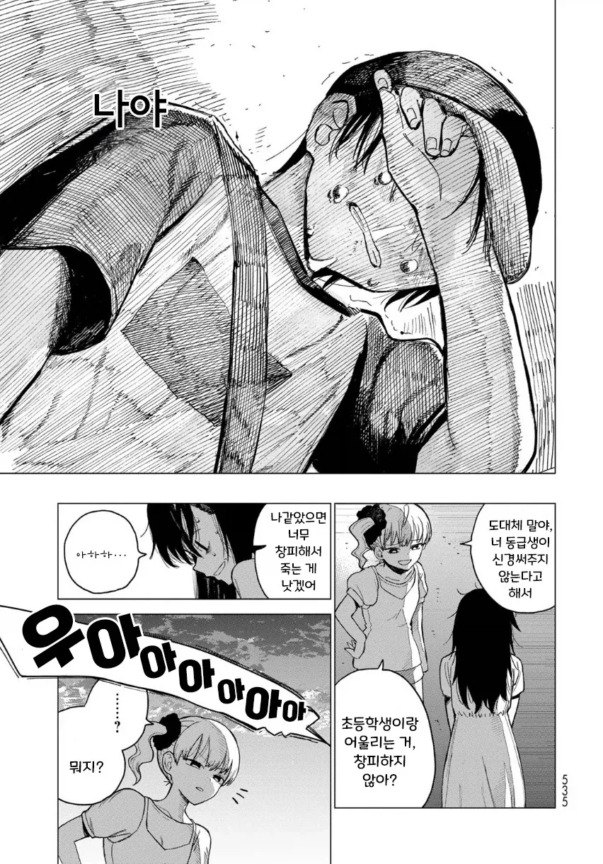 manga_76364779_b66b_035.webp