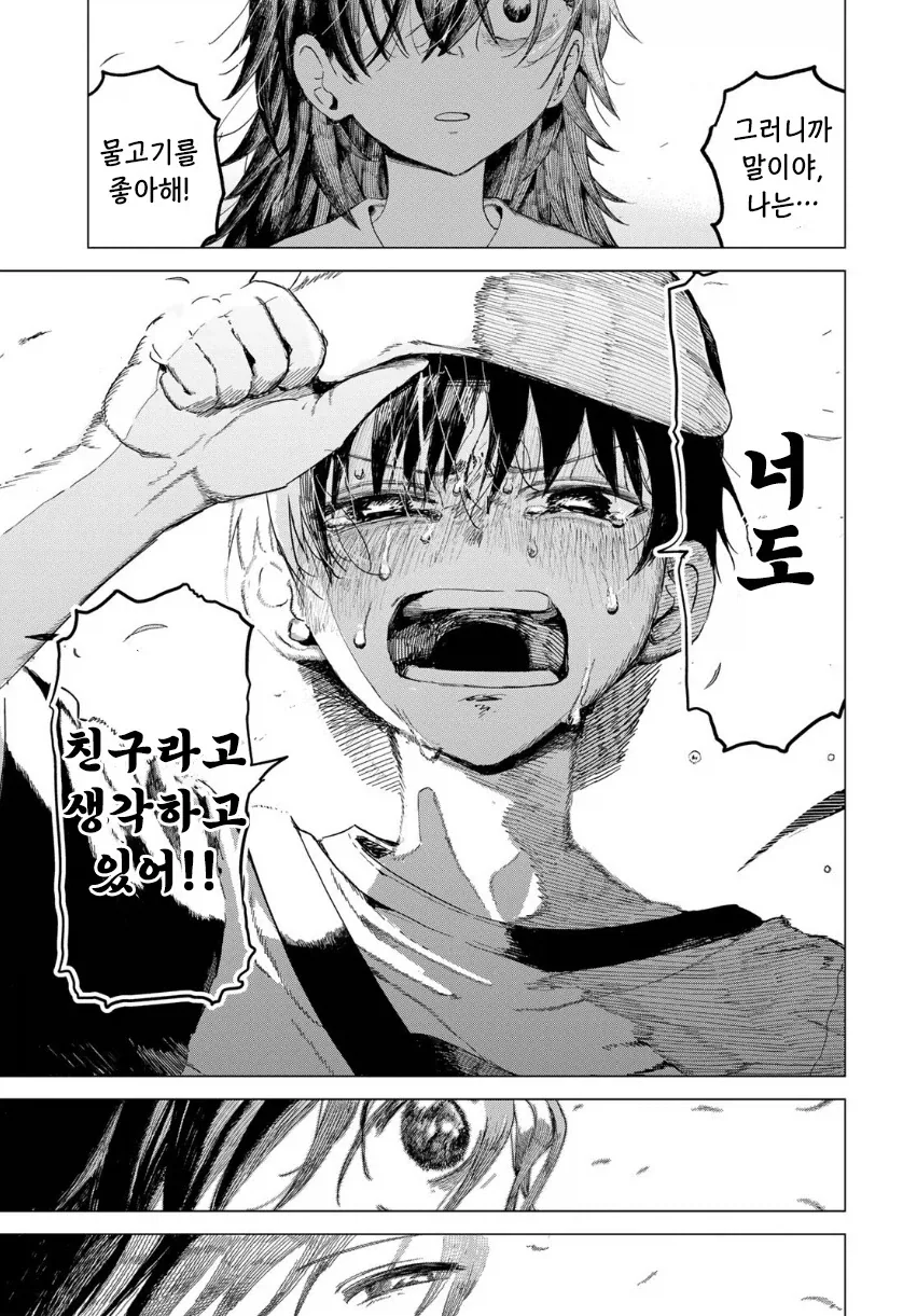 manga_76364779_b66b_039.webp