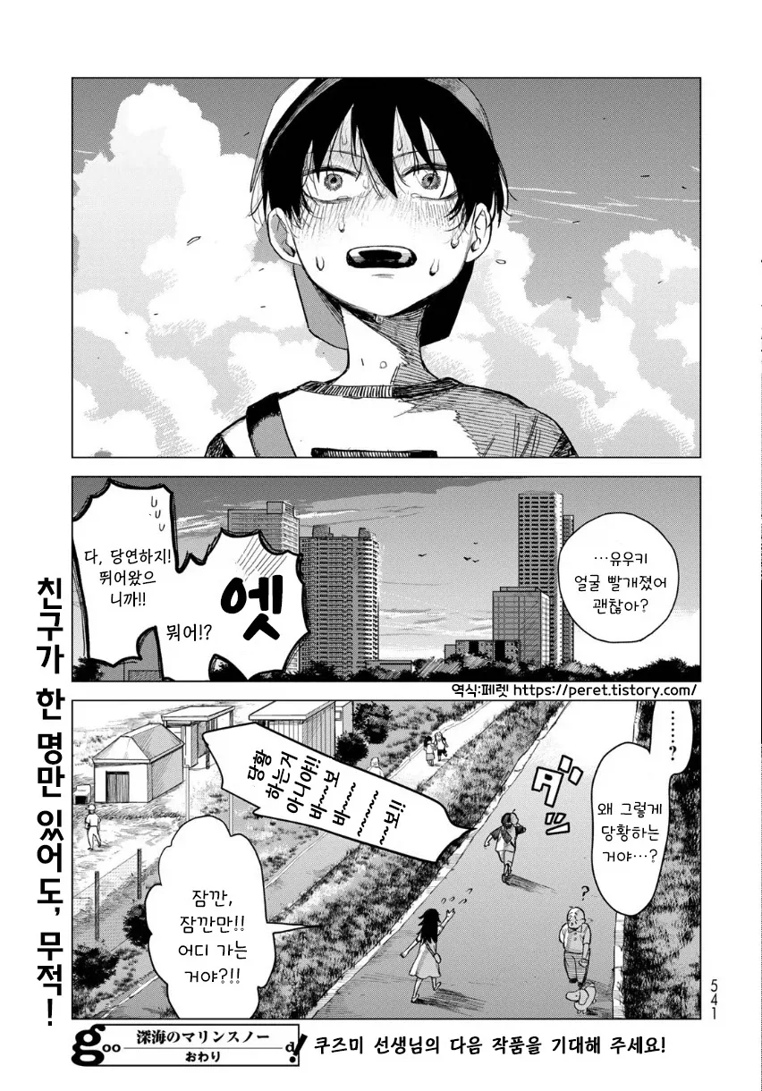 manga_76364779_b66b_041.webp
