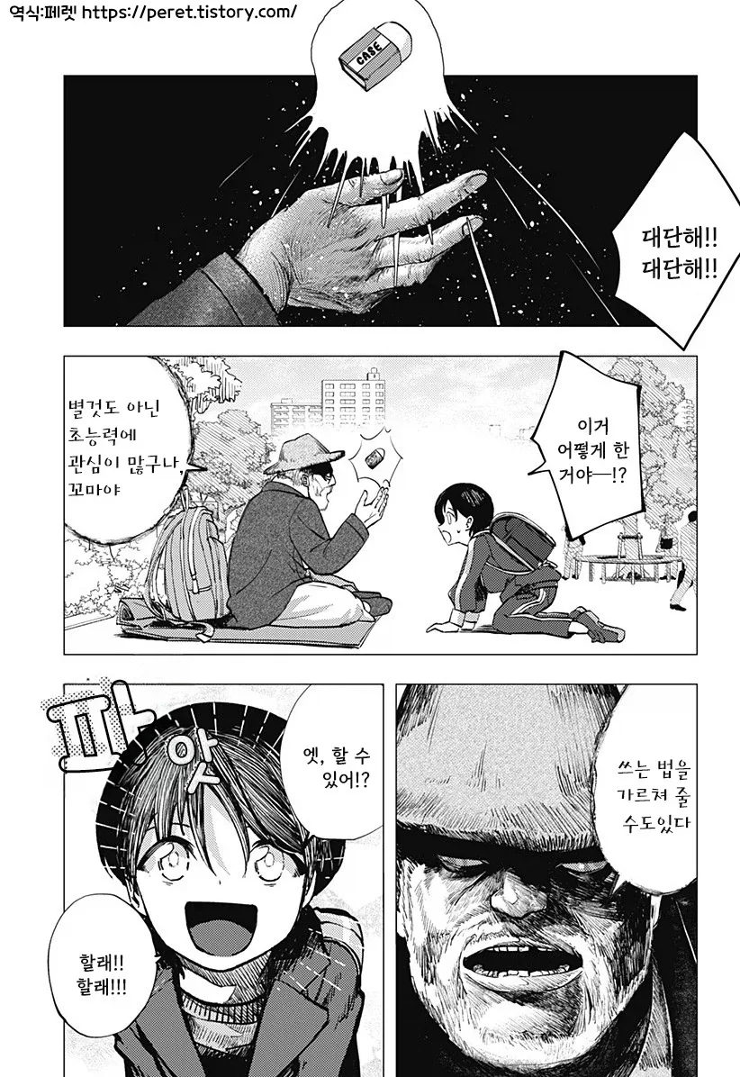 manga_76364810_7f3f_002.webp