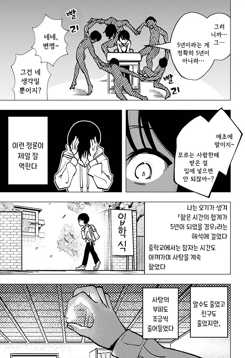 manga_76364810_7f3f_004.webp