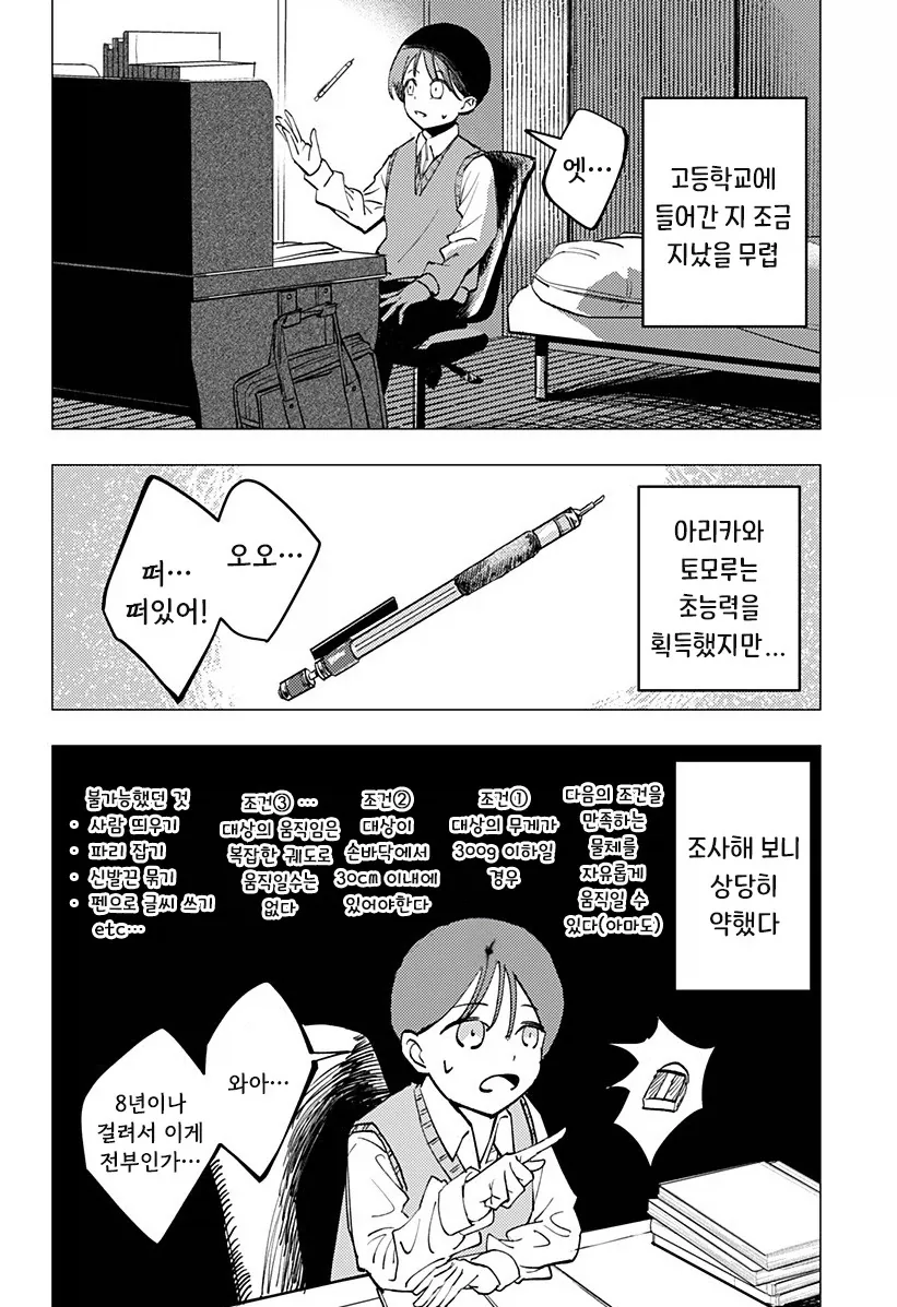 manga_76364810_7f3f_005.webp