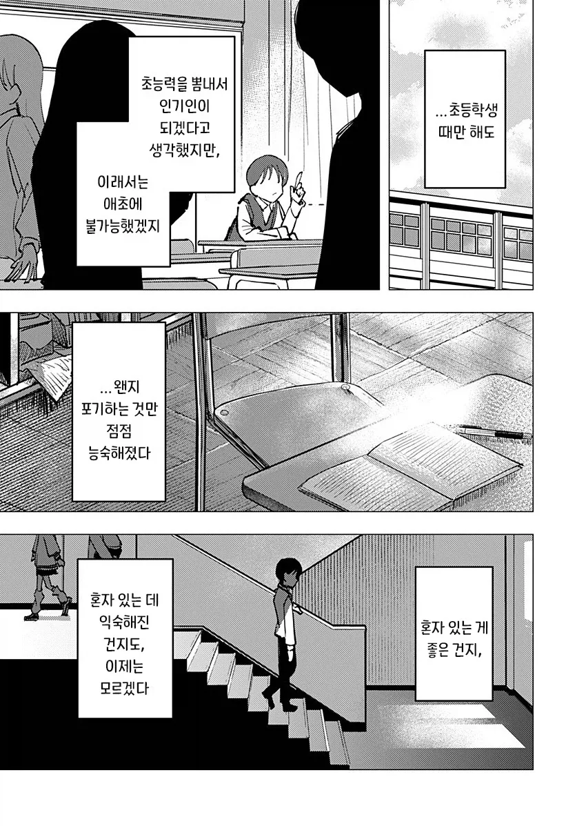 manga_76364810_7f3f_006.webp