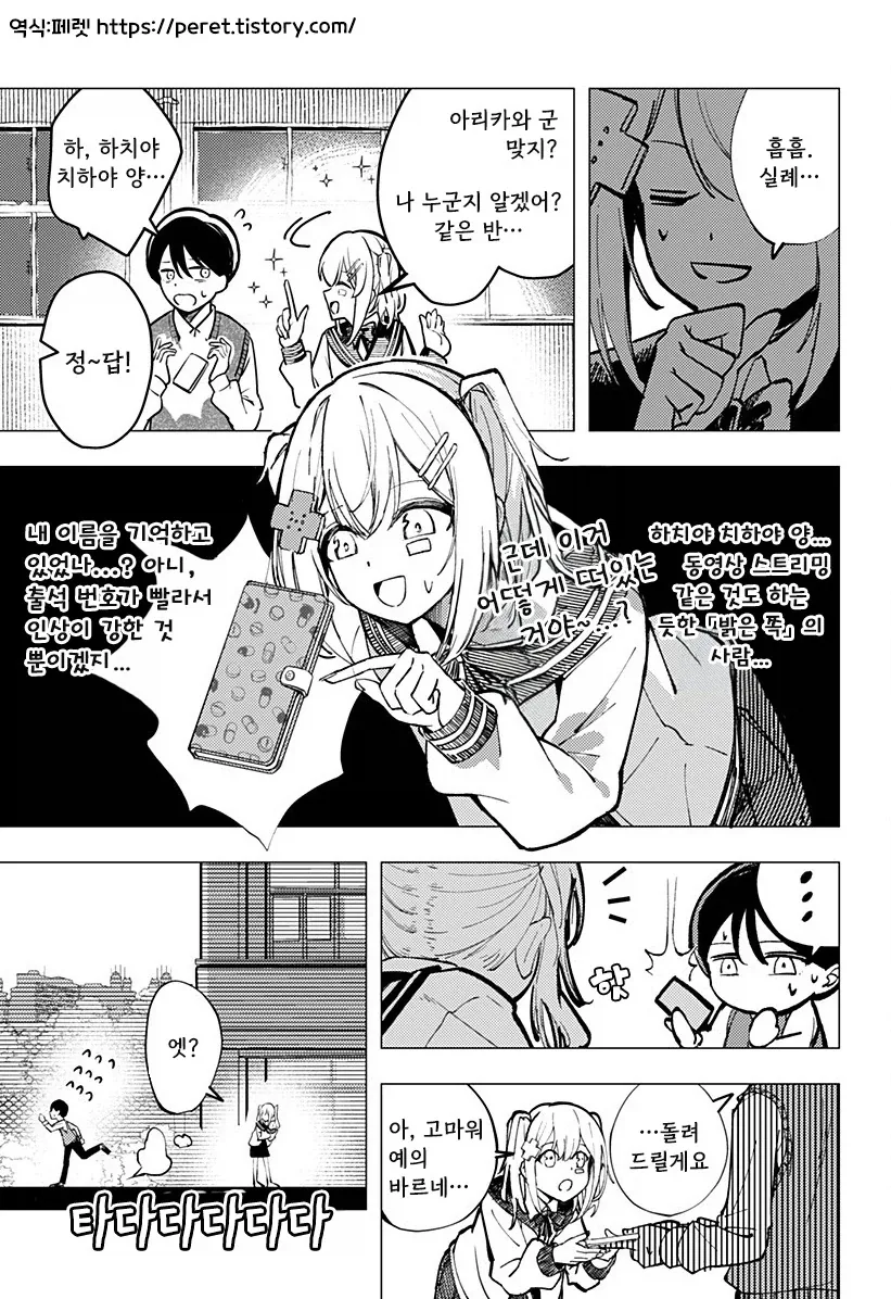 manga_76364810_7f3f_010.webp
