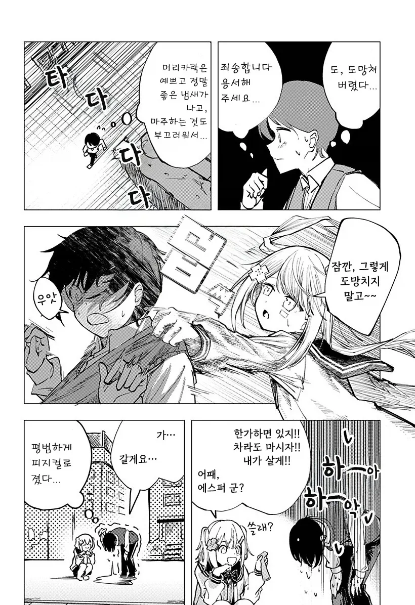 manga_76364810_7f3f_011.webp