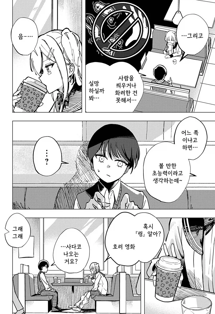 manga_76364810_7f3f_013.webp