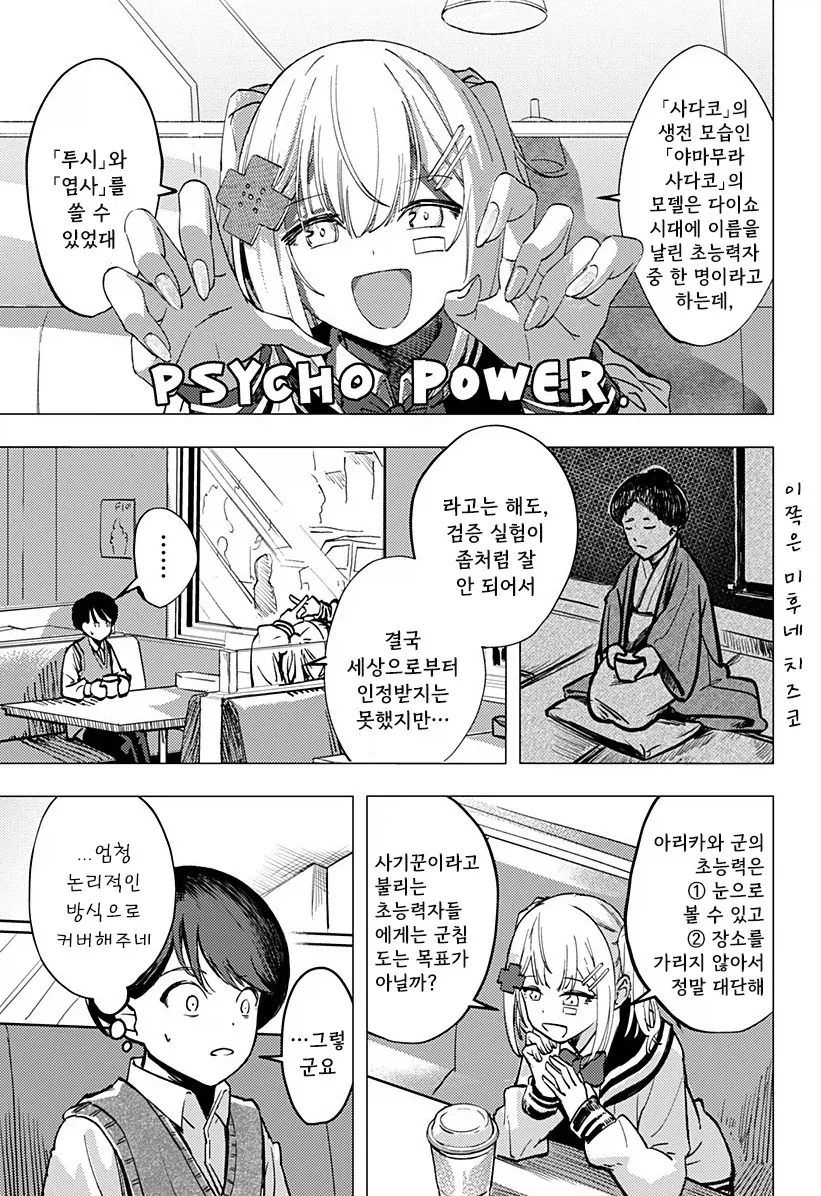 manga_76364810_7f3f_014.webp