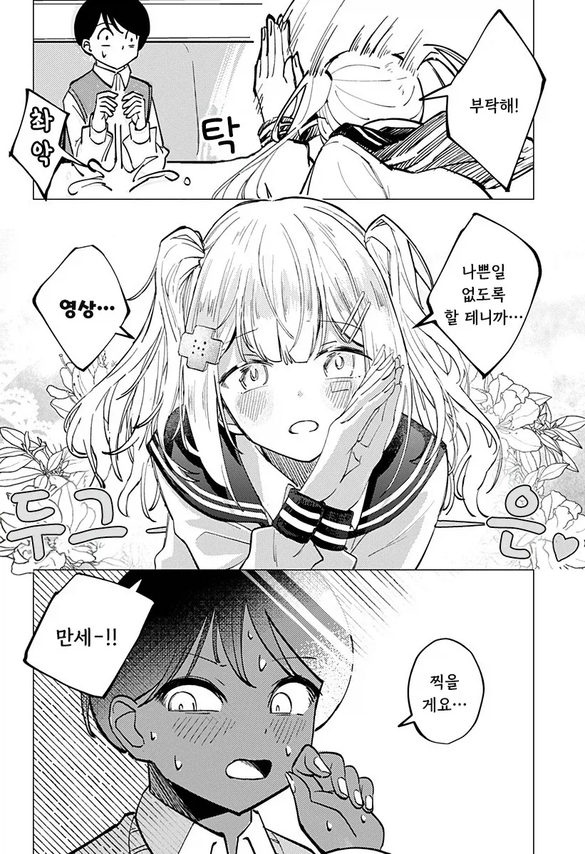 manga_76364810_7f3f_017.webp