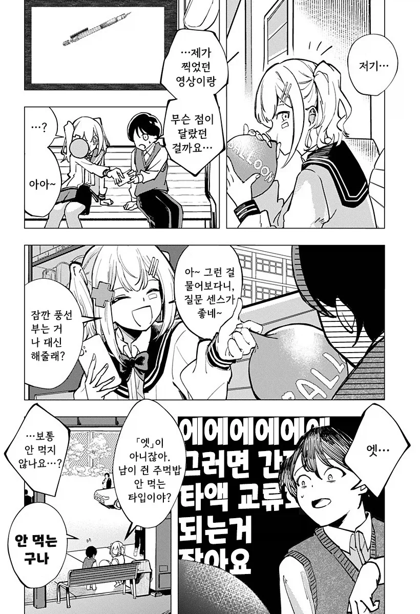 manga_76364810_7f3f_019.webp