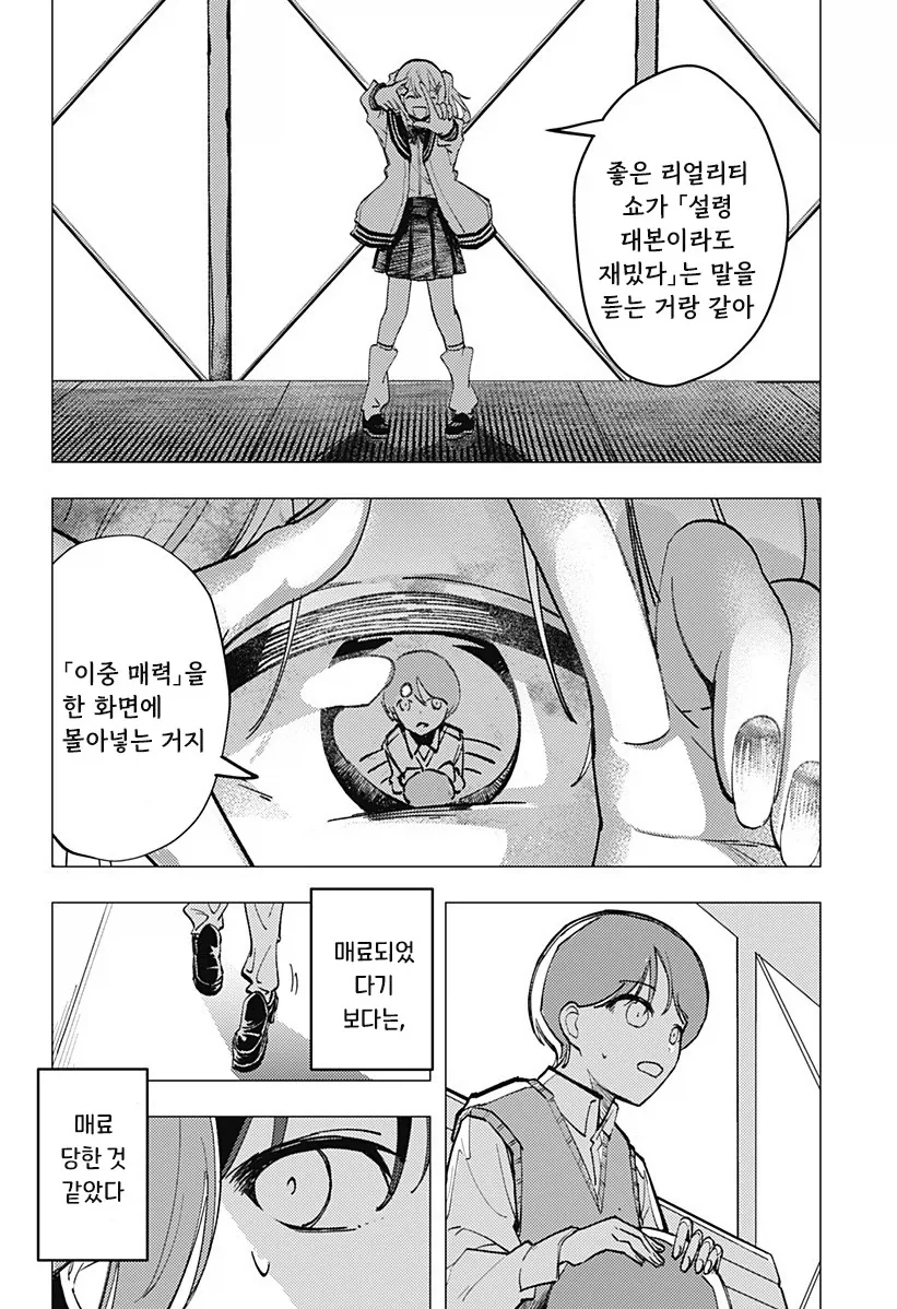 manga_76364810_7f3f_021.webp