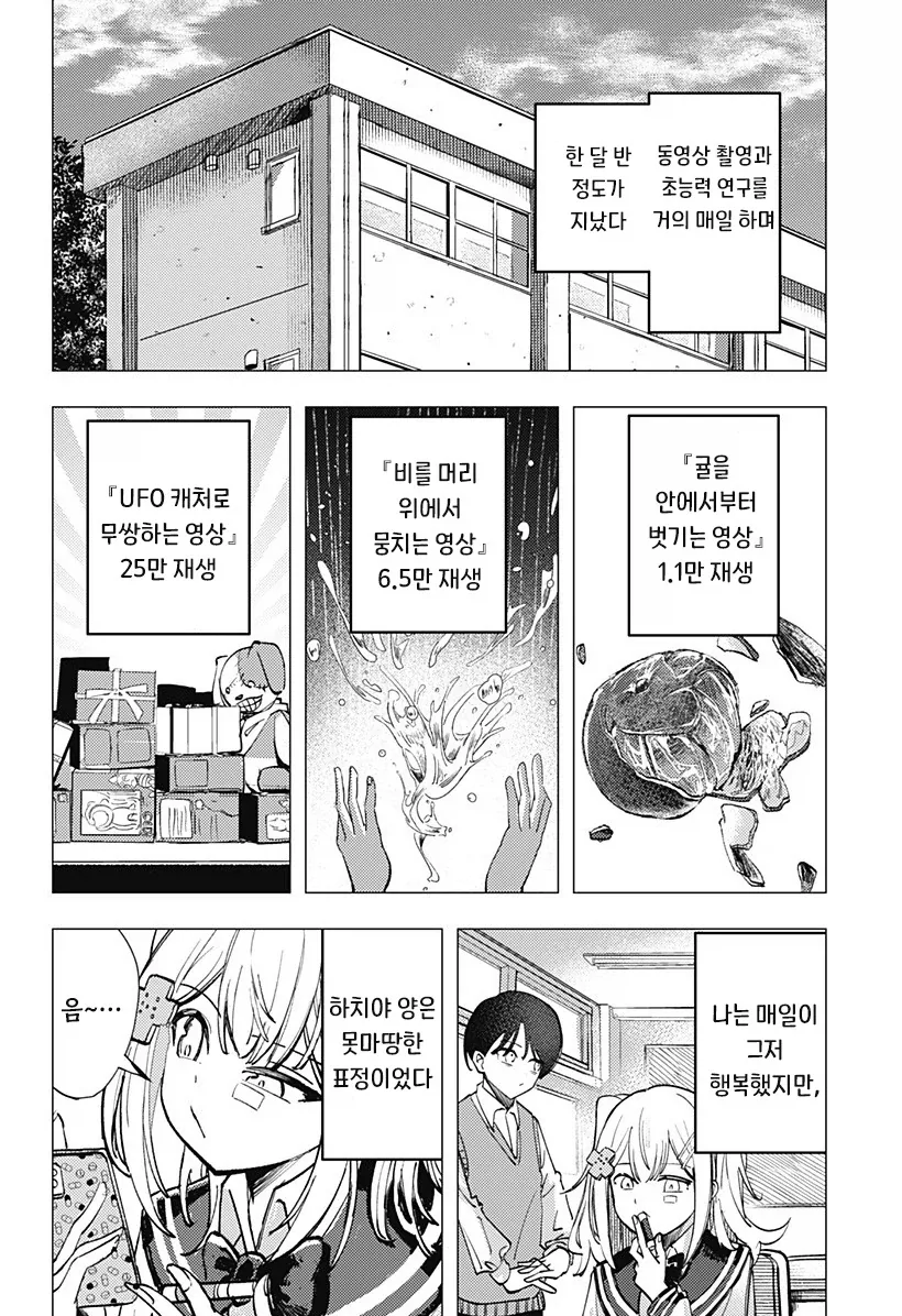 manga_76364810_7f3f_023.webp