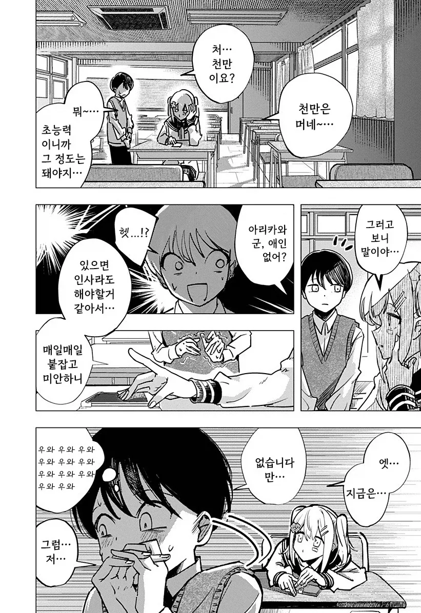 manga_76364810_7f3f_024.webp