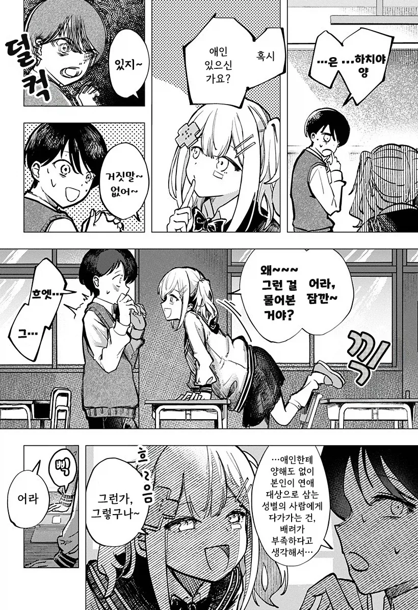 manga_76364810_7f3f_025.webp