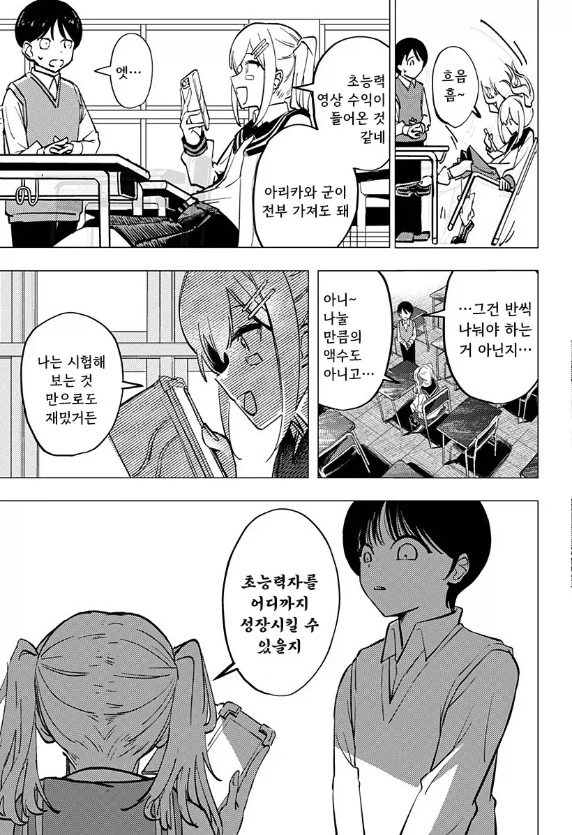manga_76364810_7f3f_026.webp