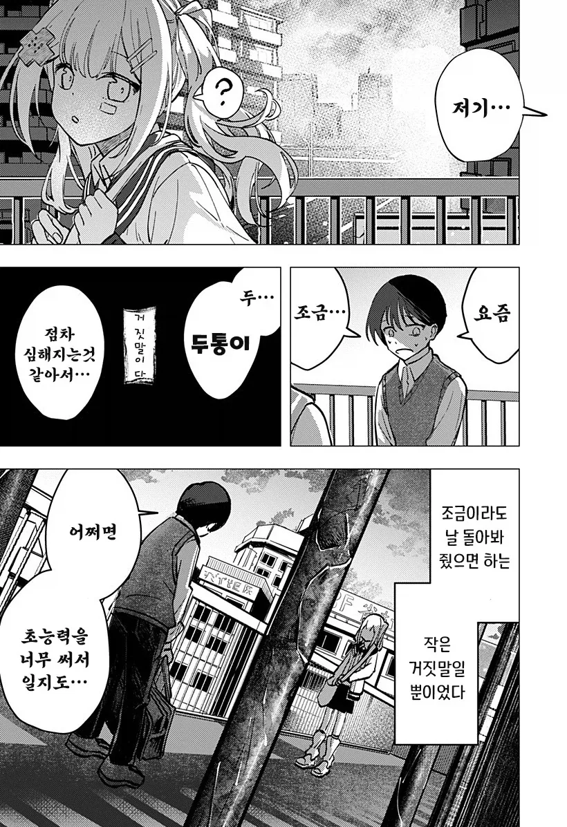 manga_76364810_7f3f_029.webp