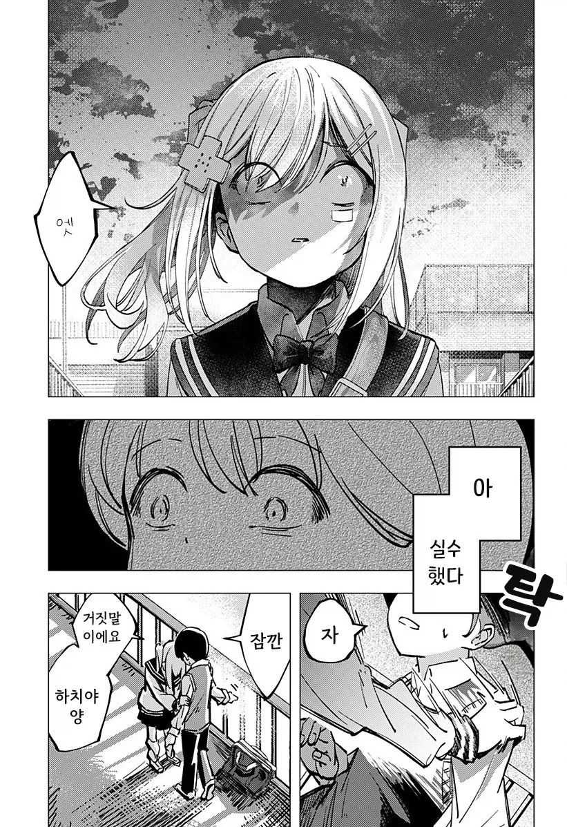 manga_76364810_7f3f_030.webp
