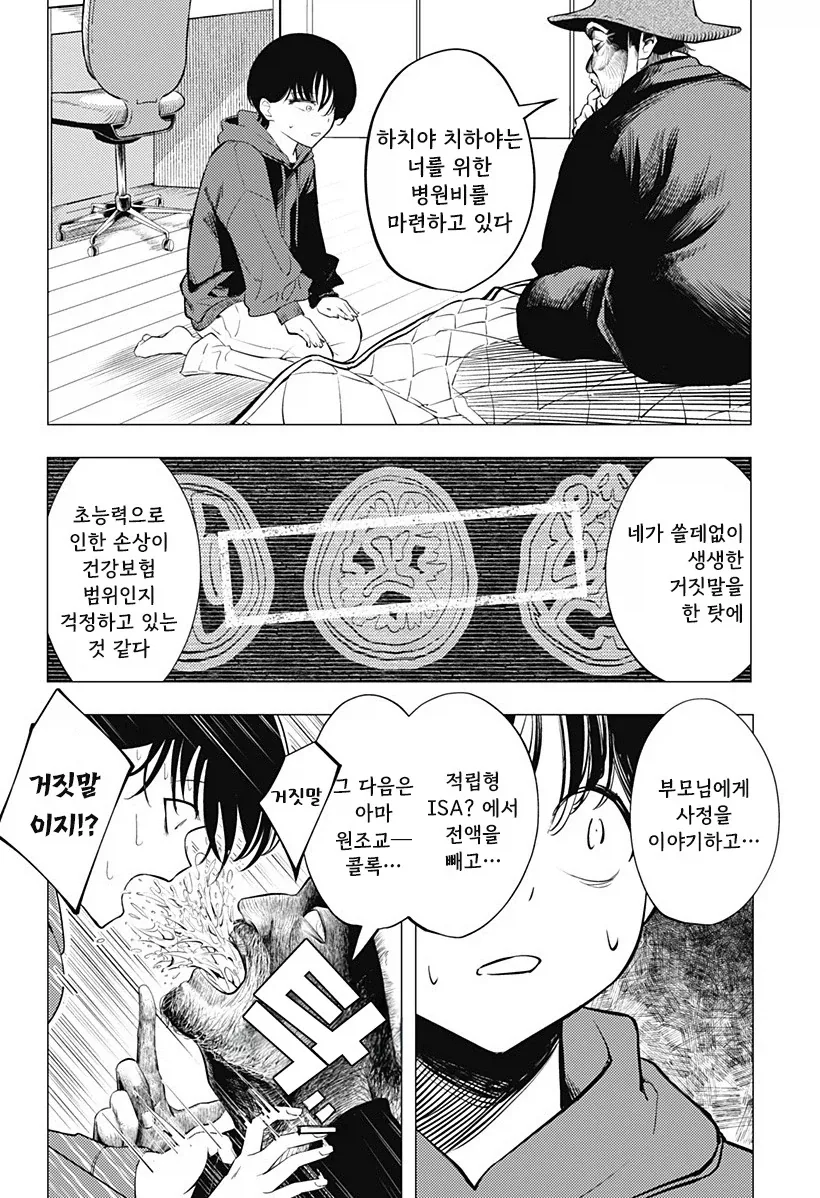 manga_76364810_7f3f_035.webp