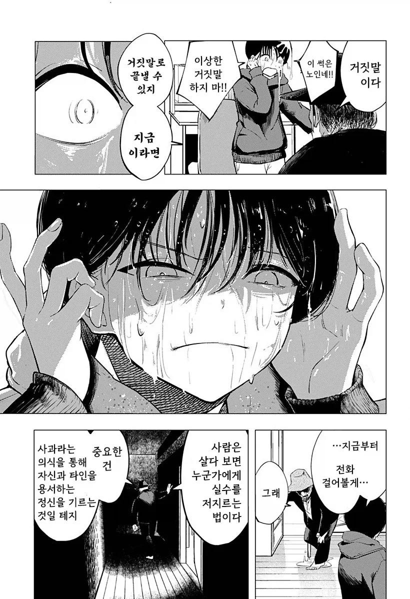 manga_76364810_7f3f_036.webp