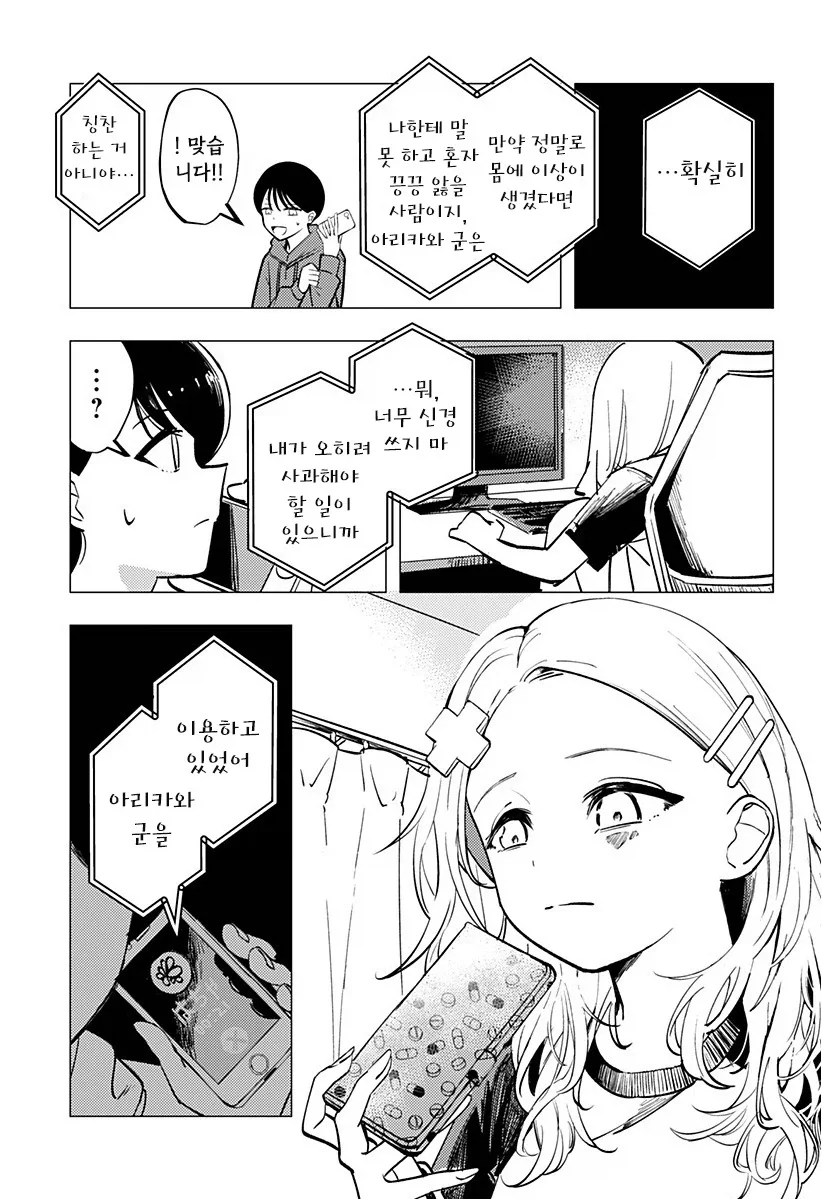 manga_76364810_7f3f_038.webp