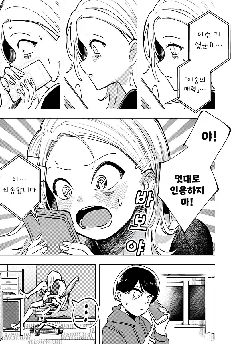 manga_76364810_7f3f_041.webp