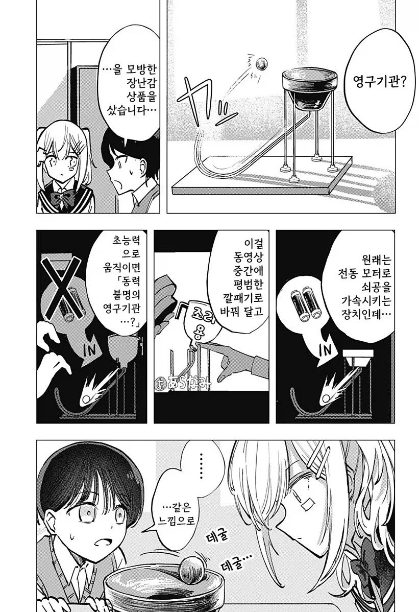 manga_76364810_7f3f_044.webp