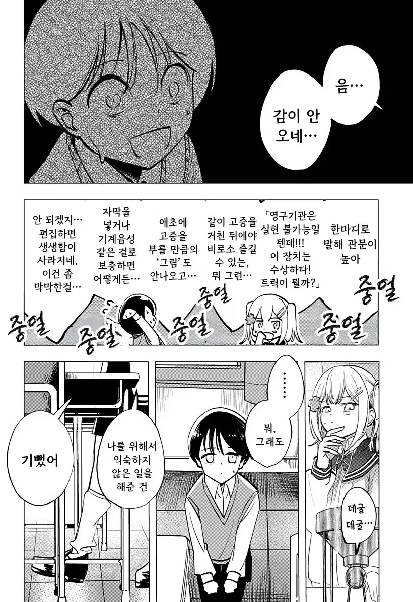 manga_76364810_7f3f_045.webp