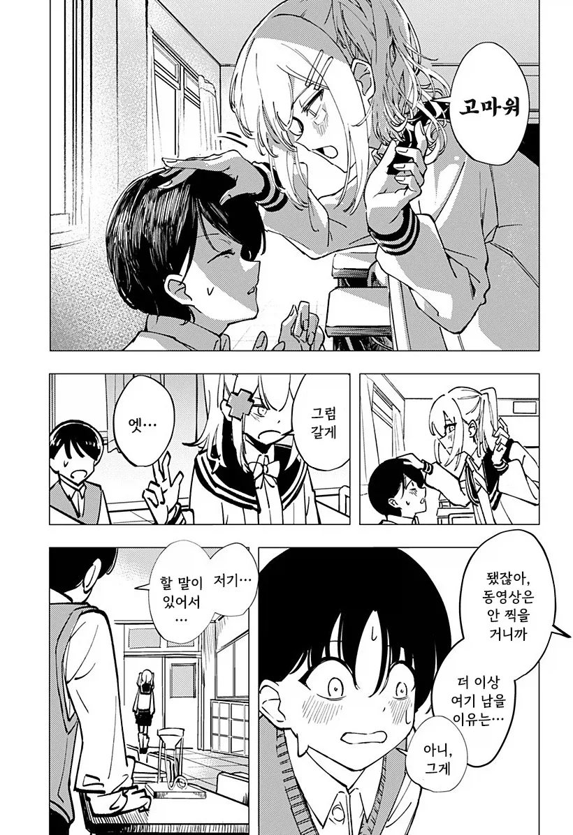 manga_76364810_7f3f_046.webp