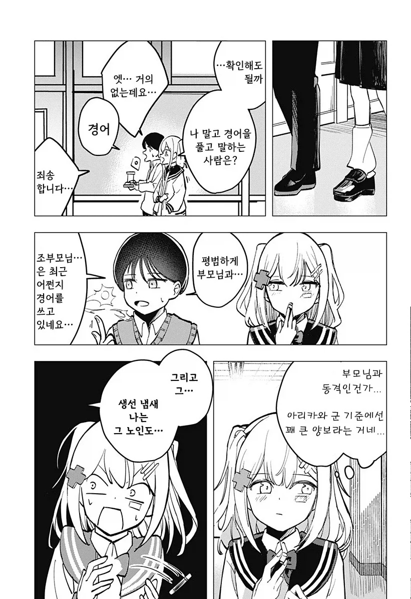 manga_76364810_7f3f_052.webp