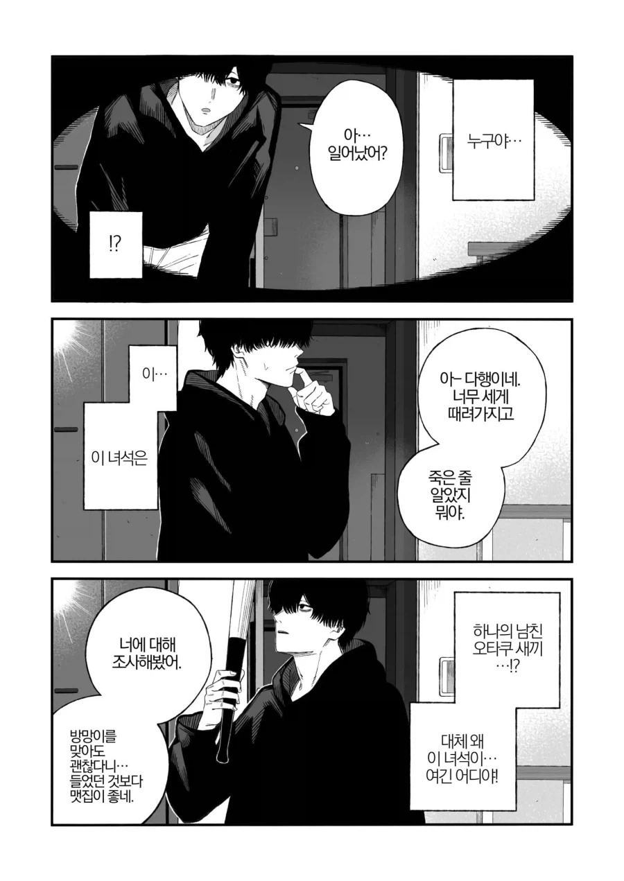manga_76364982_8c3d_004.webp