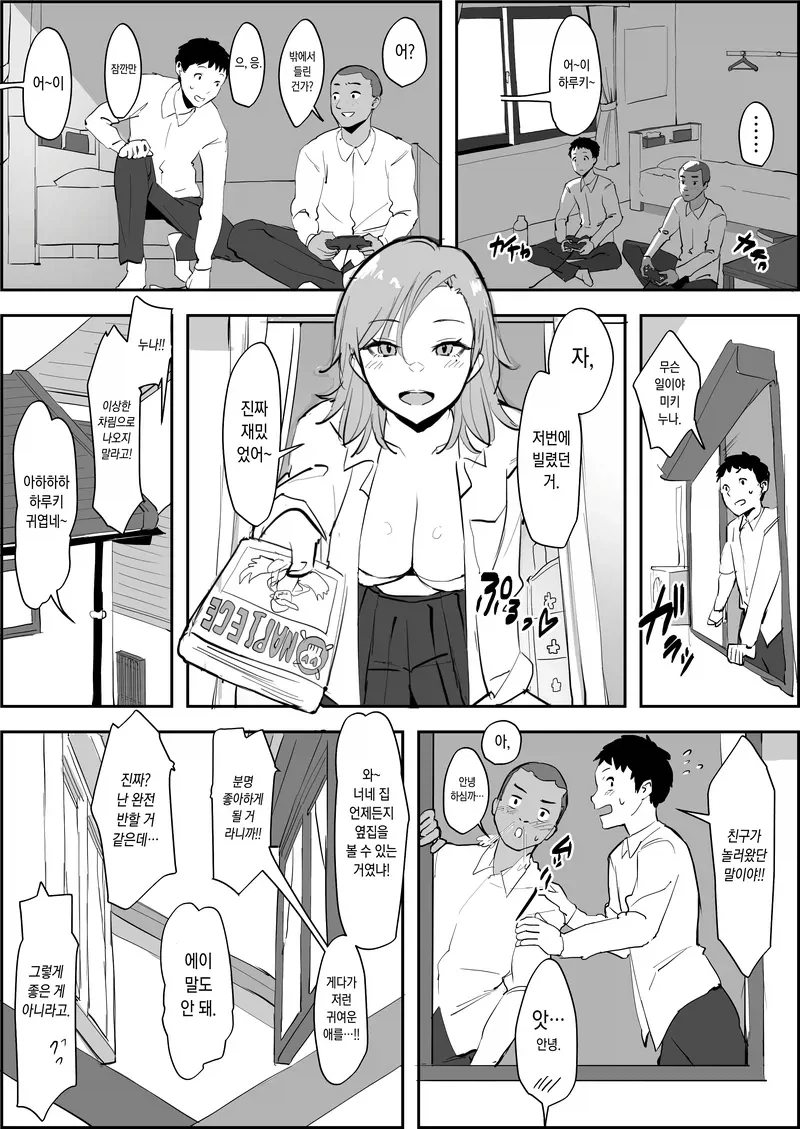 아니, 쭉빵미녀라고해도 한 컷 전까지는 남자였잖아.manhwa 대표 이미지