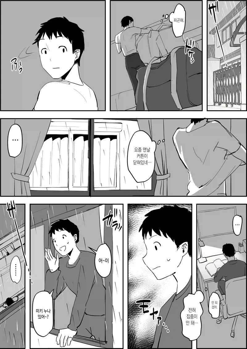 manga_76365133_75a8_002.webp