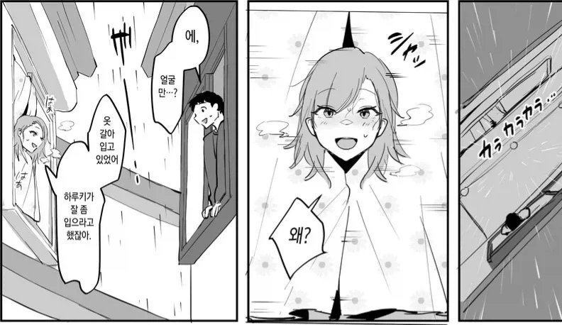 manga_76365133_75a8_003.webp