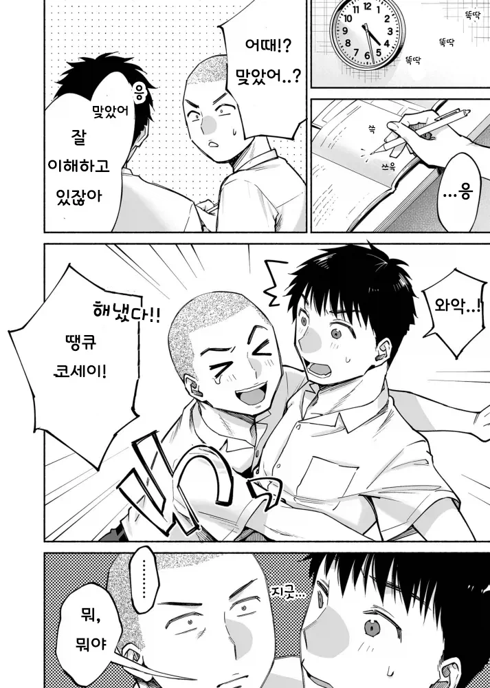 manga_76365143_cdf2_006.webp