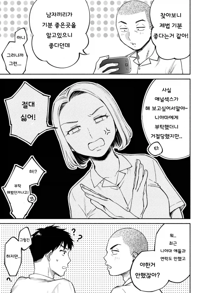manga_76365143_cdf2_008.webp
