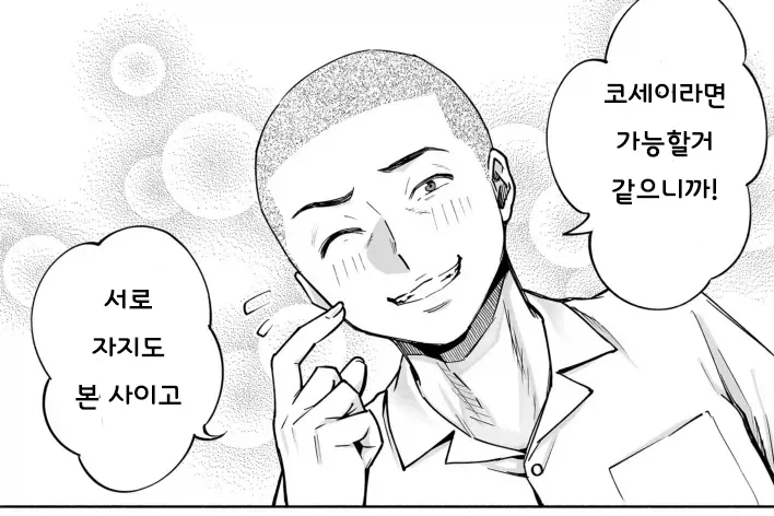 manga_76365143_cdf2_009.webp