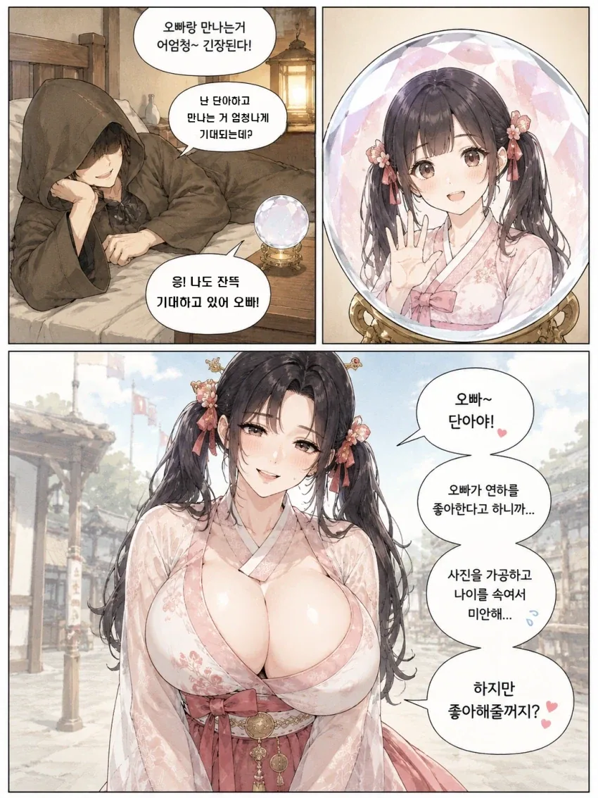 지금은 흔하지만 당시에는 꽤 참신했던 소년만화 악역.JPG 대표 이미지