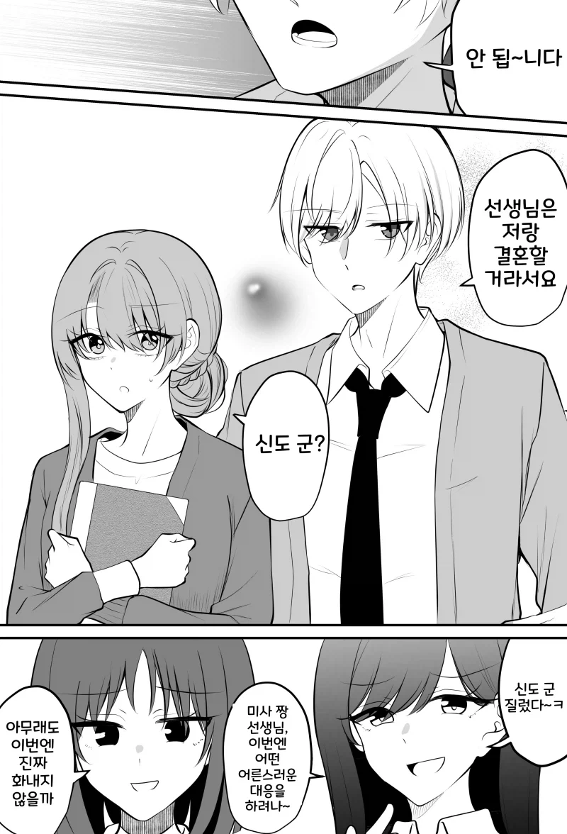 manga_76365513_e189_002.webp