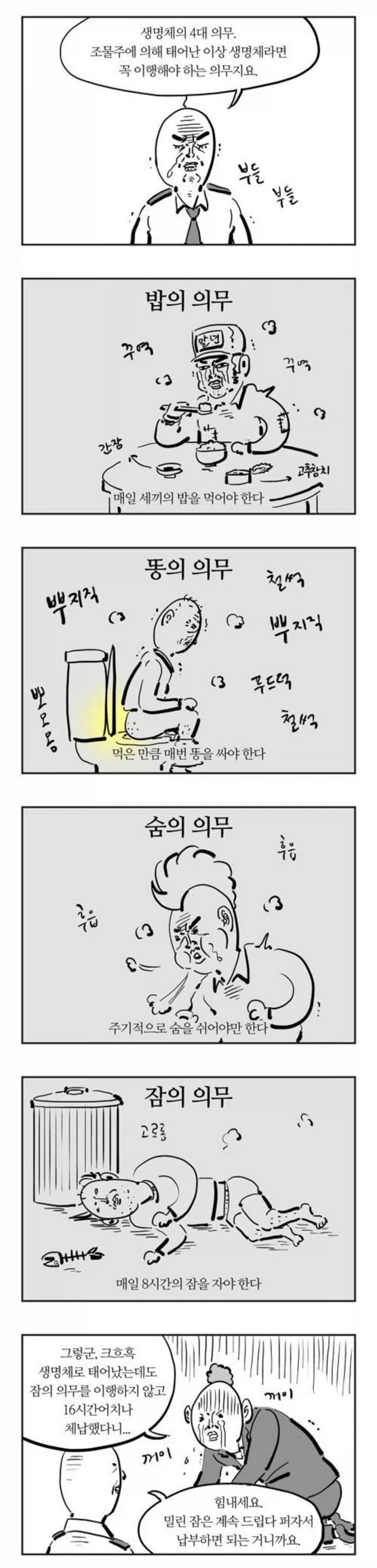 manga_76365591_98e7_002.webp