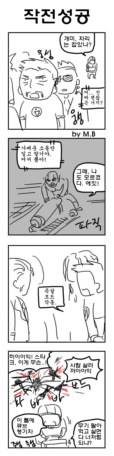극도의 인플레가 실감나는 만화 대표 이미지