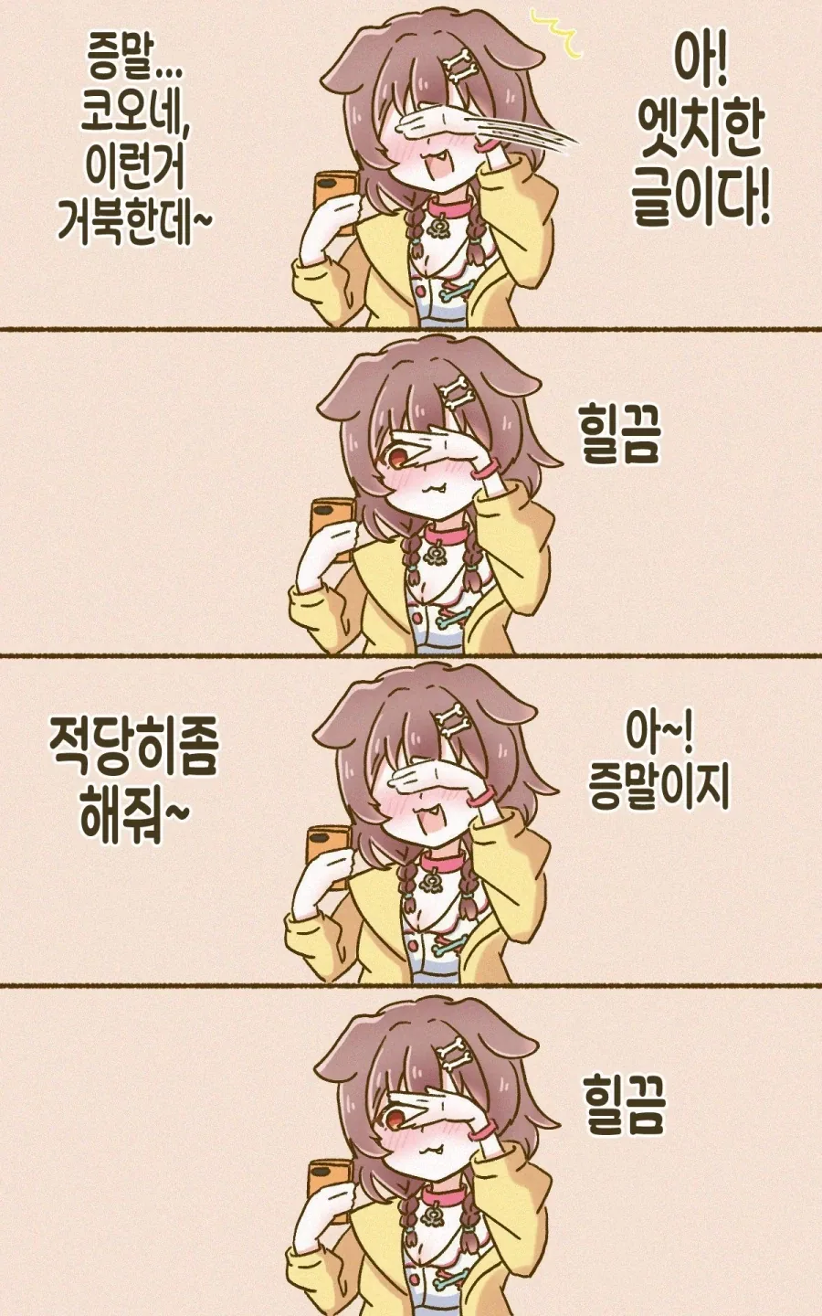 100만 유튜버 악플러 사건 변호사.manhwa 대표 이미지