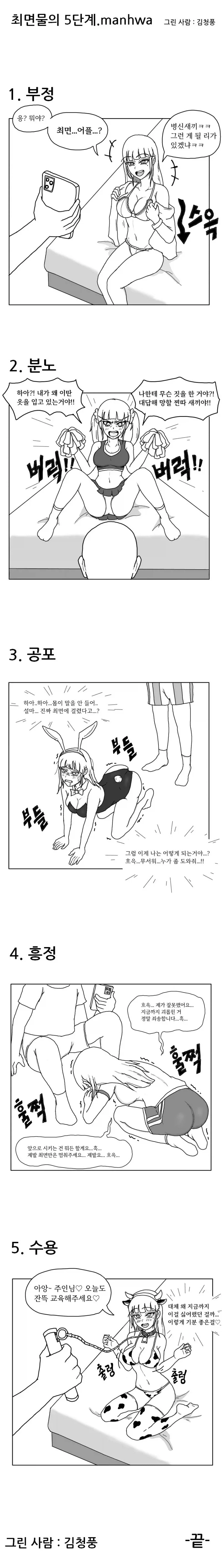 이세계에서 세상을 구하고 온 친구를 믿어주는 짝궁 만와.manhwa 대표 이미지
