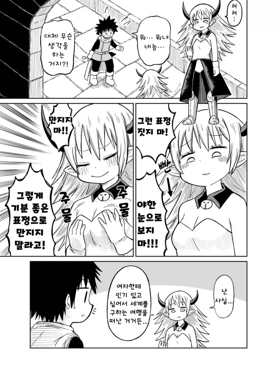 manga_76366655_7b6c_003.webp