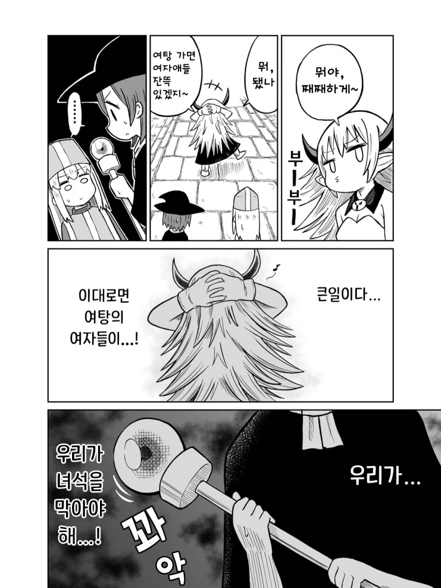 manga_76366655_7b6c_008.webp