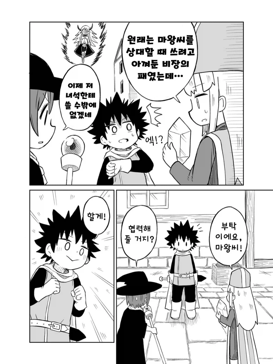 manga_76366655_7b6c_014.webp