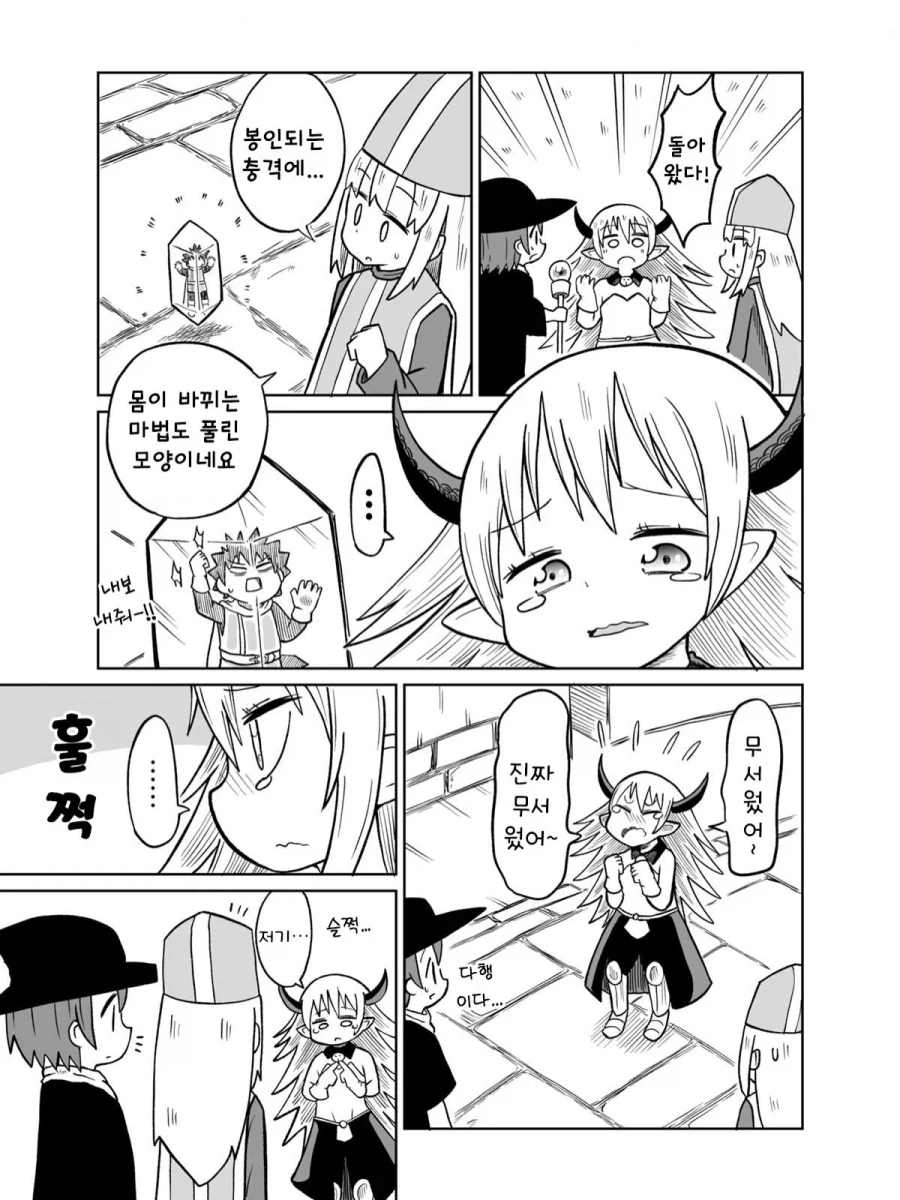 manga_76366655_7b6c_017.webp